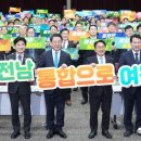 전남여성장애인연대 | 광주·전남, 마침내 하나로…대한민국 첫 ‘통합 광역정부’ 시동