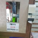 본가바지락칼국수