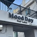 미아역 미용실 무드데이 깔끔한 염색 후기