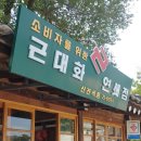 바둑공인중개사사무소 이미지