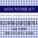 부동산플러스공인중개사사무소 이미지