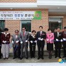 충주시각장애인경로당 이미지