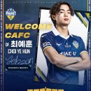 충남아산FC, 부산아이파크에서 수비수 최예훈 2024시즌 자유계약 신인 DF한정수 MF이유민 영입 이미지