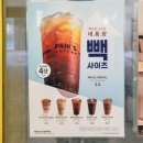 빽다방청라더리브티아모점