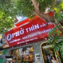 퍼틴 | 나트랑 쌀국수 맛집 퍼틴 나트랑본점 내돈내산 방문후기