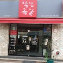 착한족발 광안점 이미지