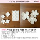 디퓨저 만들기 이미지