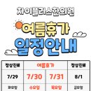 차이플러스한의원 이미지