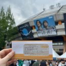 [후기] 그룹사운드 잔나비 콘서트 &lt;2025 모든소년소녀들&gt;