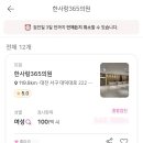 한사랑365의원 이미지