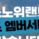 비발디파크스노위랜드 네이버블로그