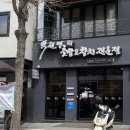 (동송)초밥맛집 박원명초밥&amp;참치