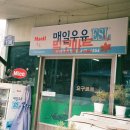 밀코마트 이미지