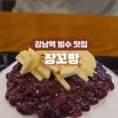 장꼬방 네이버블로그
