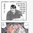 슬램덩크 다시 보다가 충격받은 부분 이미지