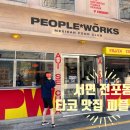 피플웍스