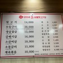 모이세돈숯불뒷고기
