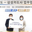 삼성카드㈜ 이미지