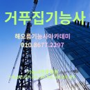 주식회사 해오름종합건설 | 건설업에서 주목받는거푸집기능사,자격증 취득 완전 분석!