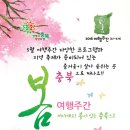 2016년 충북 5월 여행주간 축제정보 이미지