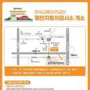 한국교통안전공단 이미지