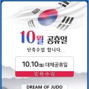 세종유도관 이미지