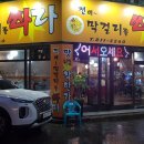 막걸리를쏴라 이미지