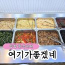 여기가좋겠네(휴게소) | 양평 휴게소 한식뷔페 여기가 좋겠네!