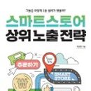 스마트지니 스토어