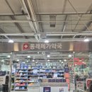 동래대형약국 이미지