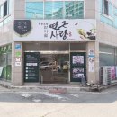 반야월연잎사랑 이미지