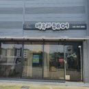 백유리헤어