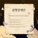 동래정신
