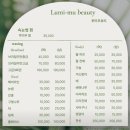 무 | 구미 속눈썹펌 잘하는 곳 ‘루미무’ 대만족 후기