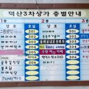 상동세탁소 이미지