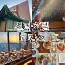 해피뽑기방 | 호캉스 가격 객실 더 이그제큐티브 라운지 애프터눈 티 해피아워 조식 사우나 세신 서비스 마사지 리뷰