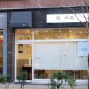 떡꽃닮 | 청주 떡집, 꽃을닮았네 떡선물세트 후기