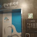 샘치과의원 이미지