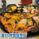 동신횟집 | 거제 소노캄 맛집, "동신막썰이횟집" 커플세트(2인) 내돈내산 후기