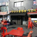 일산시장약국 이미지