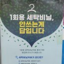 조은세탁소 이미지