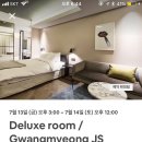 광명제이에스부티크호텔 이미지