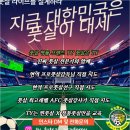 현역 선수 직접 지도, 울산TY풋볼클럽과 함께하는 실력 향상의 비결