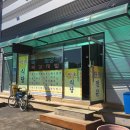 먹촌식당