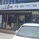 아우내분식