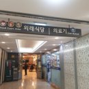 제일의료기상사 이미지