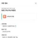 걸작떡볶이치킨 이미지