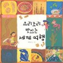 맛있는 세계여행 이미지