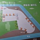 가평캠핑장 별숲캠핑장 후기