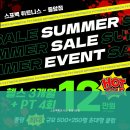 스포벡휘트니스 종암1호점 | 종암동헬스장 스포벡휘트니스 종암1호점 최고의 시설 자부합니다